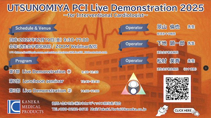 UTSUNOMIYA PCI Live2025