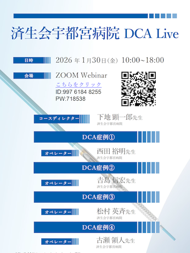 UTSUNOMIYA DCA Live