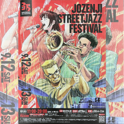 定禅寺ジャズフェス出演のお知らせ